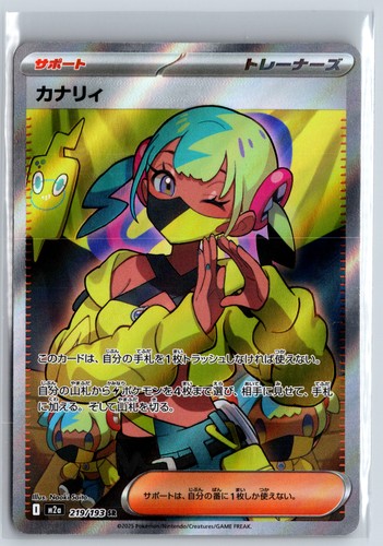 Pokemon canari m2a mega dream - pokemon,