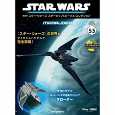 DeAGOSTINI STAR WARS