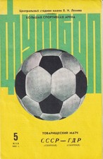 Länderspiel - 05.05.1982 Sowjetunion - DDR      Variante großer Ball