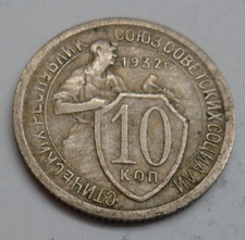 UdSSR 10 Kopeken, 1932 ## 2-3B