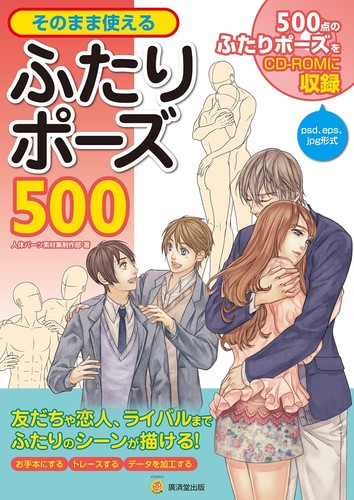 Manga zeichnen 500 - manga, zeichnen: