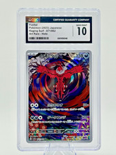 Pokemon TCG 2023 JP Raging