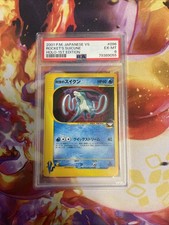 2001 Pokémon JPN VS