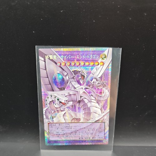 Cyber end dragon - yu-gi-oh!,