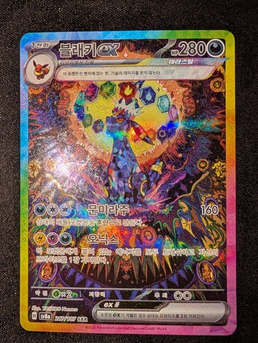 Nachtara 217 187 sar - ex,