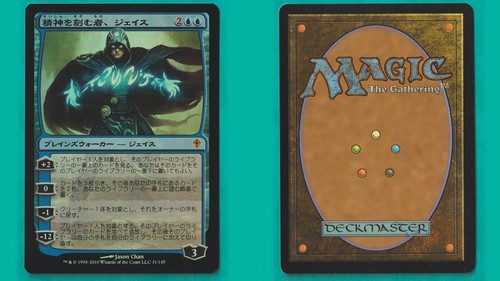 Magic mtg jace the - mtg, mind
