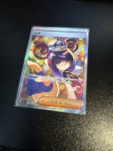 Gwynn sar 117 081 abyss - eye, m5