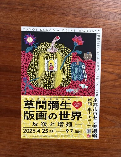 Yayoi kusama museum art - yayoi,