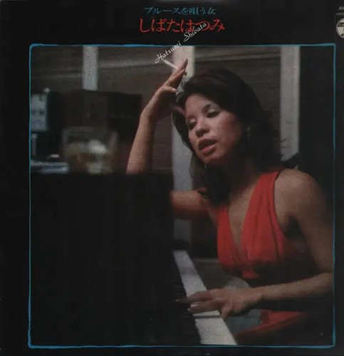 Hatsumi shibata - hatsumi,