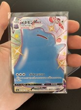 Shiny Ditto VMAX SSR 324/190