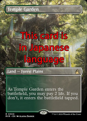 Mtg temple garden 300 exc - temple,