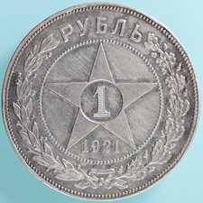 Russland - 1 Rubel 1921 A.G -