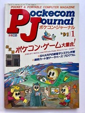 "Pockecom Journal" 1991/01 magazine for Sharp PC, Casio FX/PB pocket computers