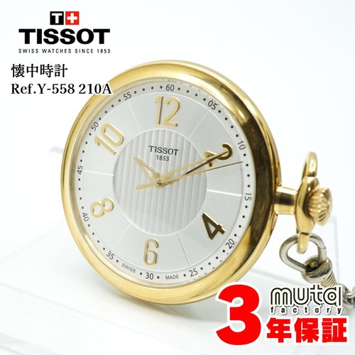 Tissot lepine taschenuhr - lepine,