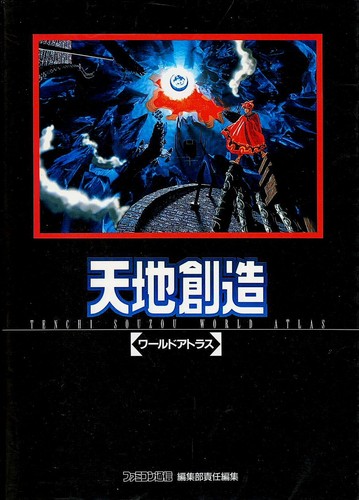 Terranigma tenchi souzou - terranigma,