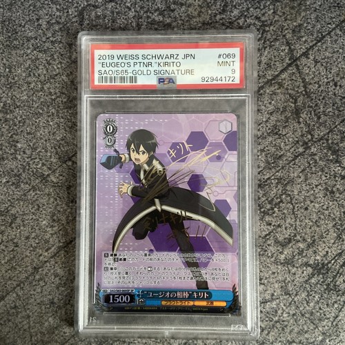 Psa 2020 weiss schwarz sao - 9,