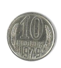 10 Kopeken Münze - Russland