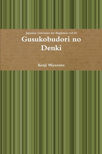 Gusukobudori denki kenji - no,