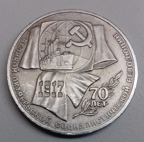 Udssr rubel 1987 - 1987, 70