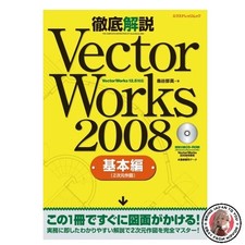 VectorWorks 2008 Gründliche
