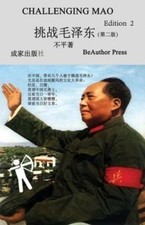 Bu - Challenging Mao Edition2