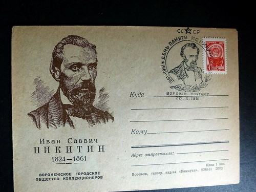Russia ussr 1961 - russia/ussr, cover