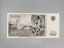 Russland 100 Rubel  Ausg. 30