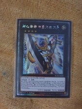 YuGiOh Nummer 39: Utopia