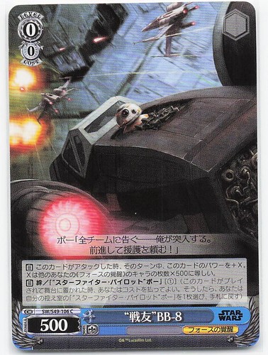 Comrade star wars - wars, karte