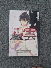 Psychic Detective Yakumo Band