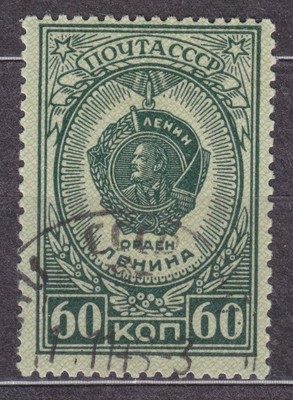 1946 used 1032 60kop - 1946, sc#1032