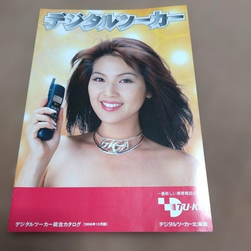 Digitaler tsuka gesamtkatalog - tsuka,