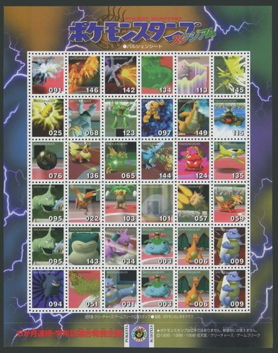 Pokemon stadium postage stamp - stadium,
