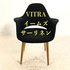 Excellent condition vitra - [excellent, condition]