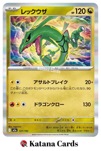 Pokemon karten rayquaza - ex/nm,