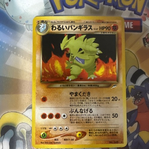 Pokémon dark tyranitar - dark,