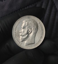 1 Rubel Nikolaus II 1897 ^^