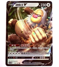 CS5bC - 110/128 RR Letarking V