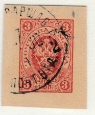 Russia Russland Russia Postal