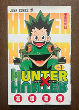 HUNTER × HUNTER Vol.1 First