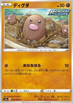 Diglett matchless fighters - diglett,