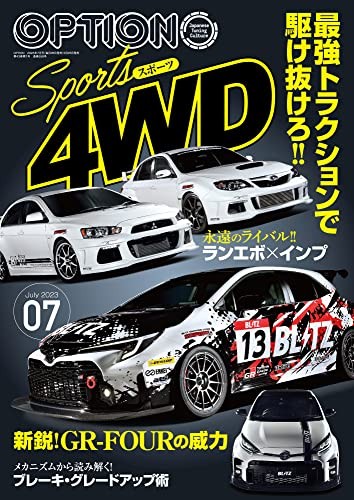 Option july 2023 jdm - jdm, custom