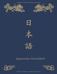 Japanisches schreibheft - japanisches,