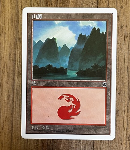 Mtg mountain gebirge - mtg,