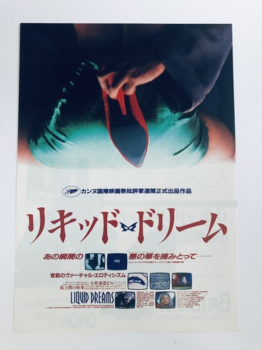 Original liquid dreams - dreams, 1991