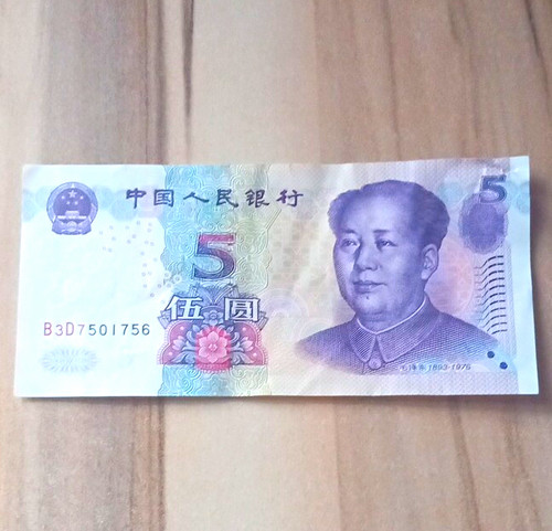 China yuan - 5,