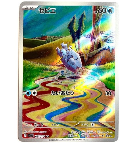 Sv2p 075 071 frospino - -,