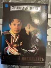 Sibirskiy tsiryulnik The