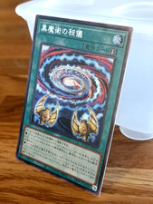 YuGiOh QCCU-JP011 / Secrets of Dark Magic / SECRET RARE / JAPANISCH