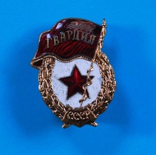 Original Gardeabzeichen,Roter Stern,Bronze,goldfarben, II Wahl